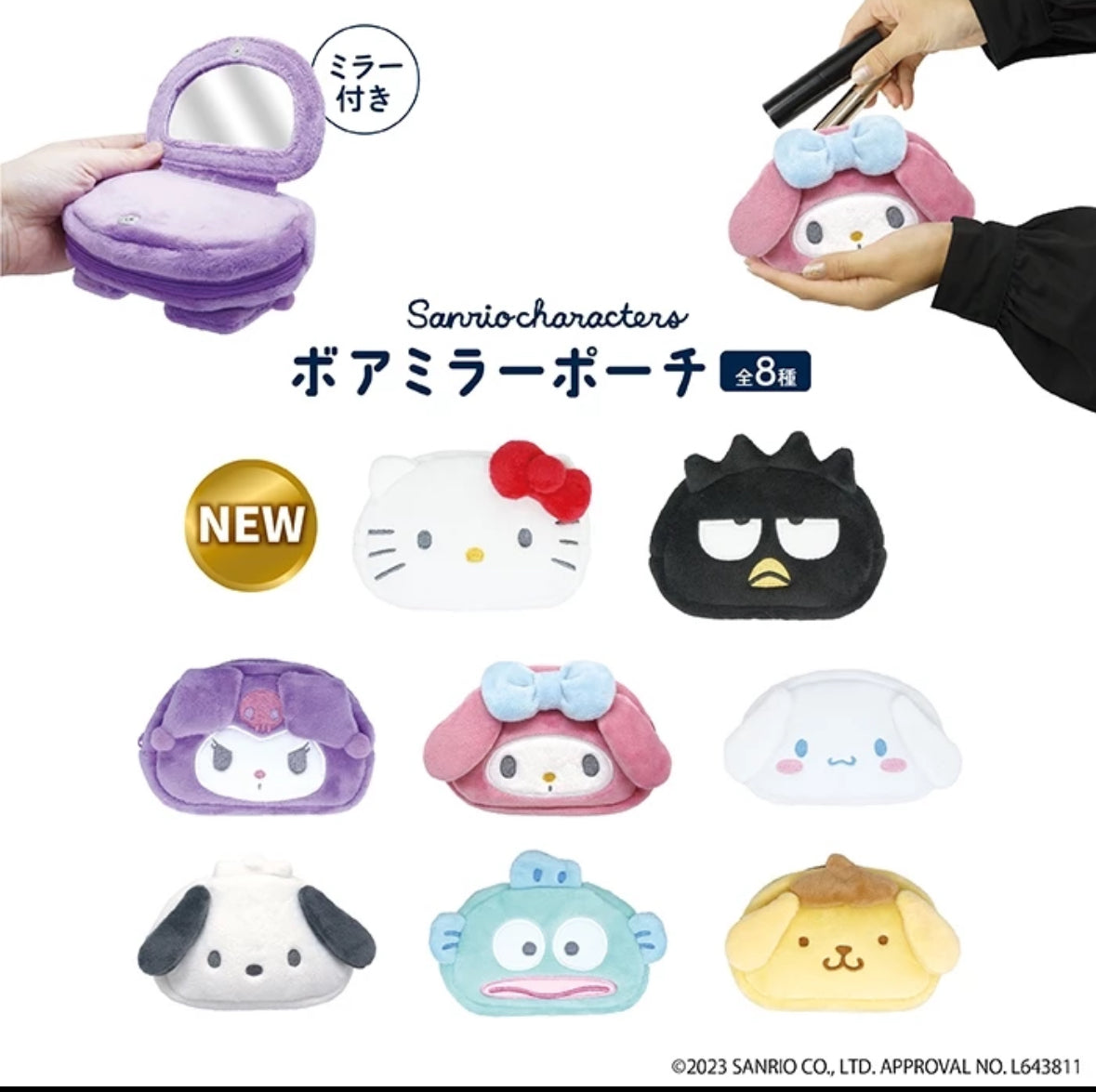 Japanese Sanrio shaped mirror cosmetic bag