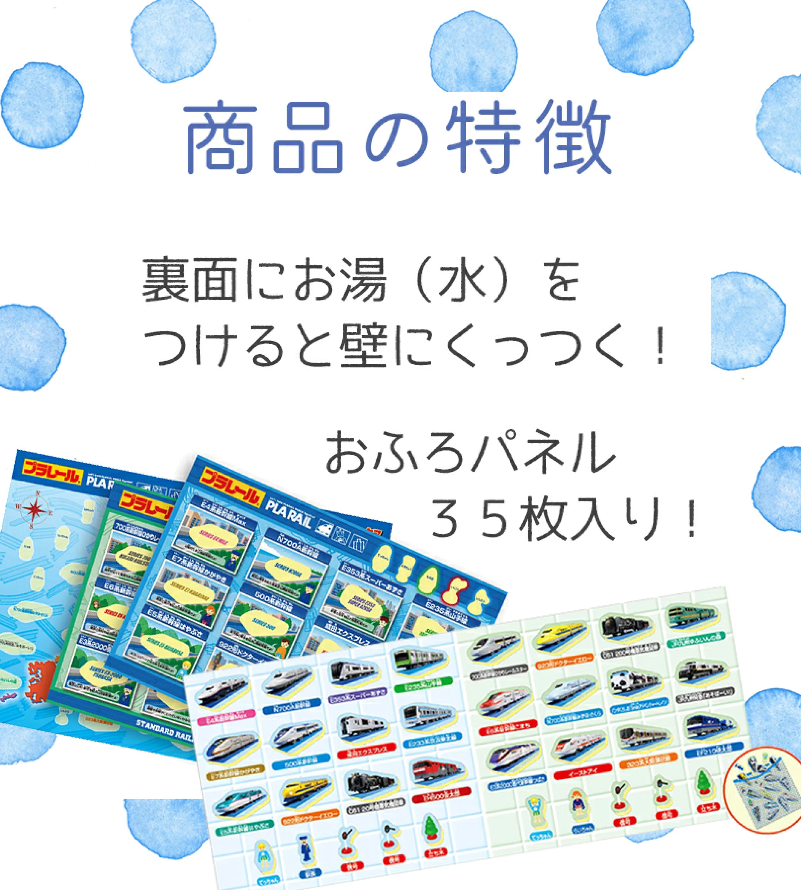 日本Tomica洗澡豪華組