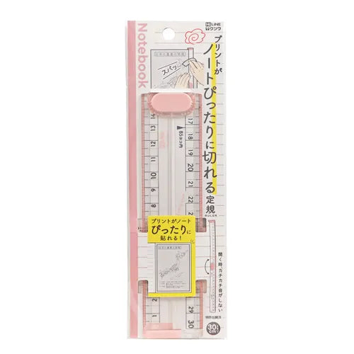 日本完美剪裁打印資料尺