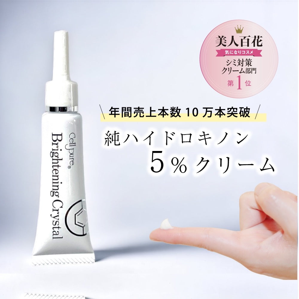 日本東京銀座皮膚科診所專用Cellpure肌膚修正乳橡皮檫Brightening Crystal 煥白霜12g