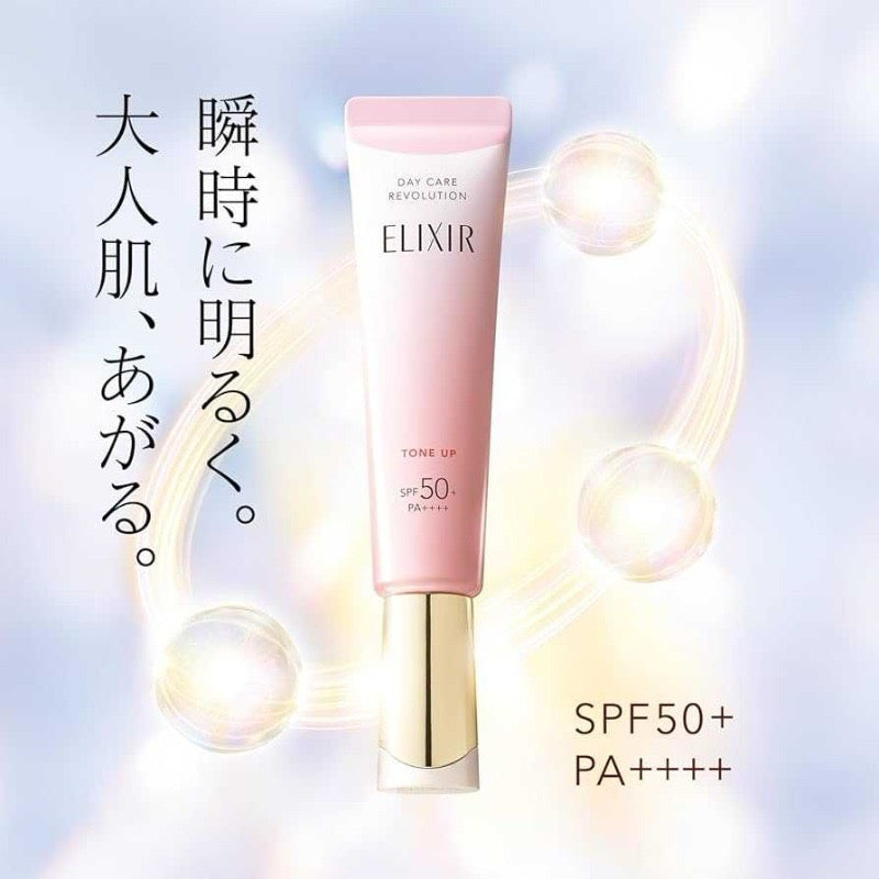 日本 資生堂 ELIXIR 全新上市 提亮緊緻抗UV防曬霜 35g