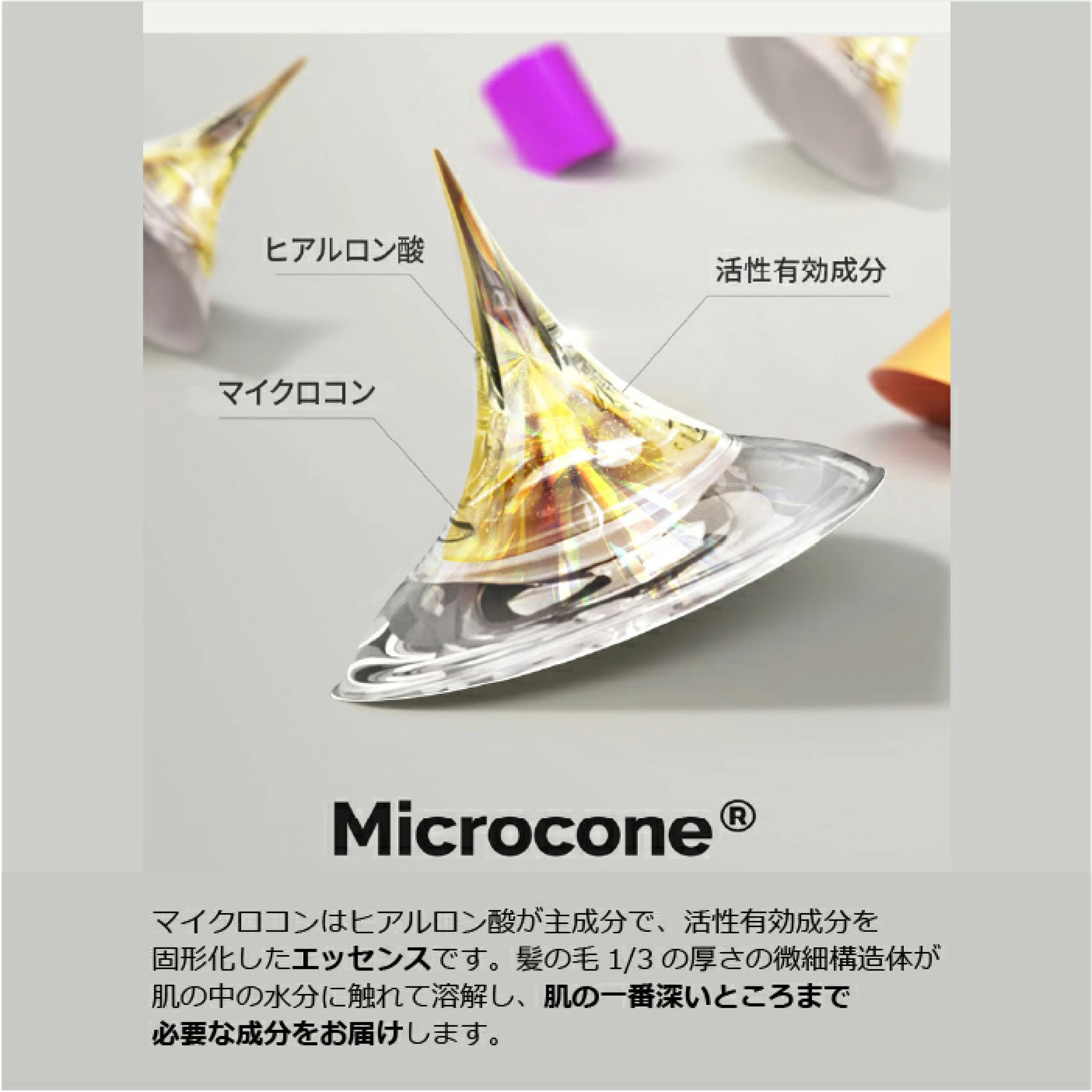 ACROPASS視黃醇微錐貼片修身6片皺紋護理