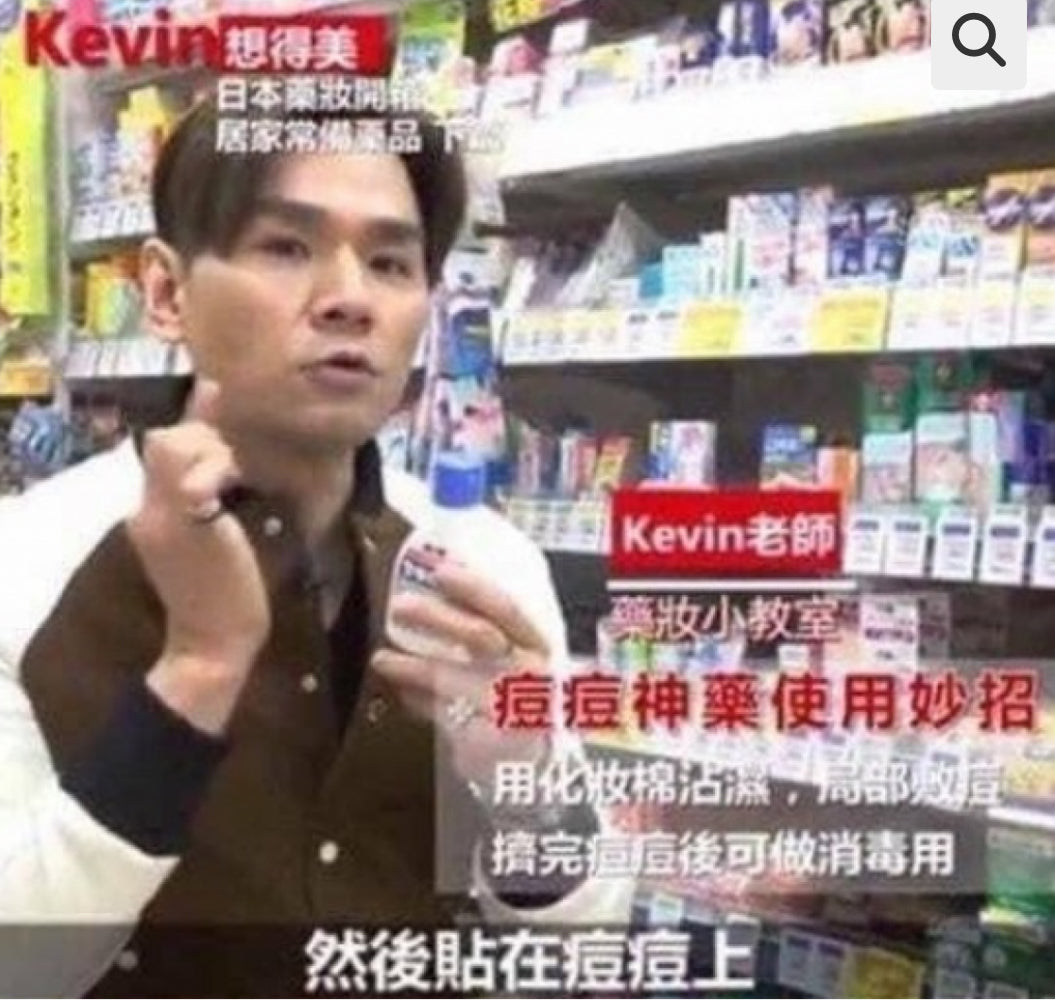 第一三共Makilon s 皮膚殺菌消毒水
