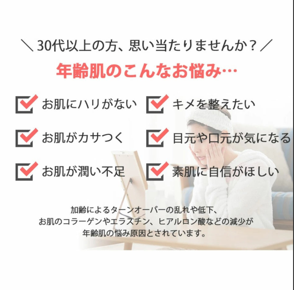 日本貴婦護膚Stem Cell幹細胞Gel Mask