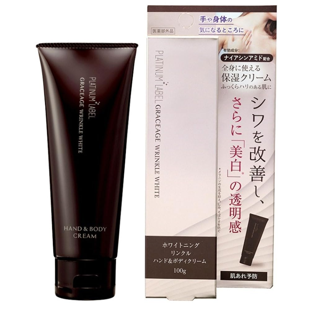 日本製藥用美白身體乳