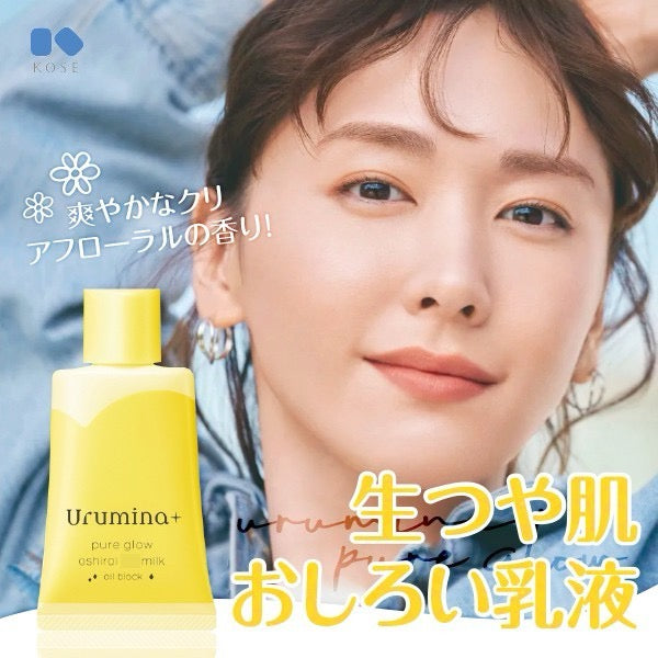 日本進KOSE 高絲 Urumina+ 檸檬黃亮澤防護粉底乳液 35g