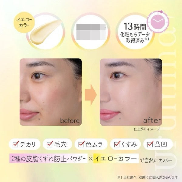 日本進KOSE 高絲 Urumina+ 檸檬黃亮澤防護粉底乳液 35g