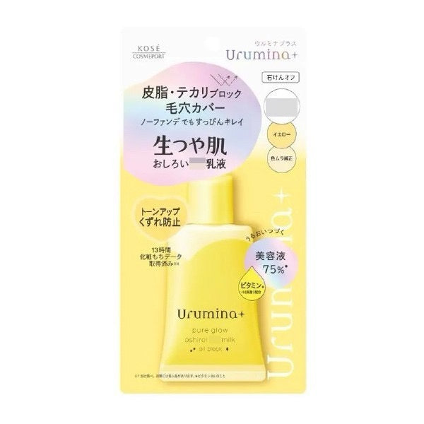 日本進KOSE 高絲 Urumina+ 檸檬黃亮澤防護粉底乳液 35g