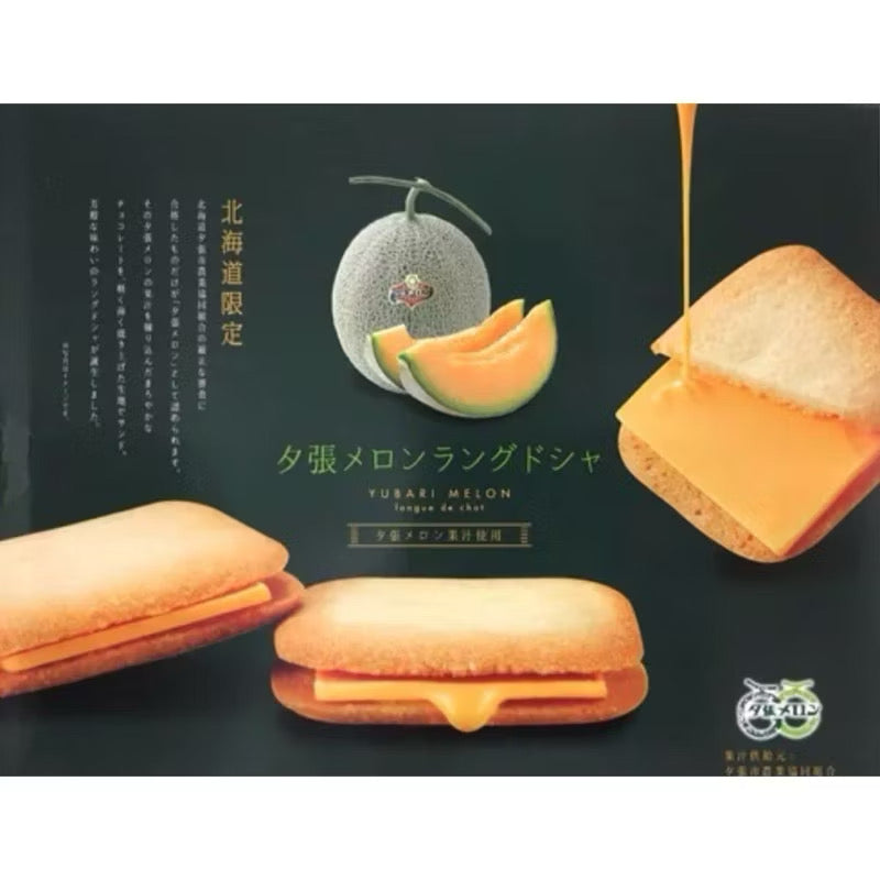 日本北見鈴木製菓富良野哈密夾心餅乾