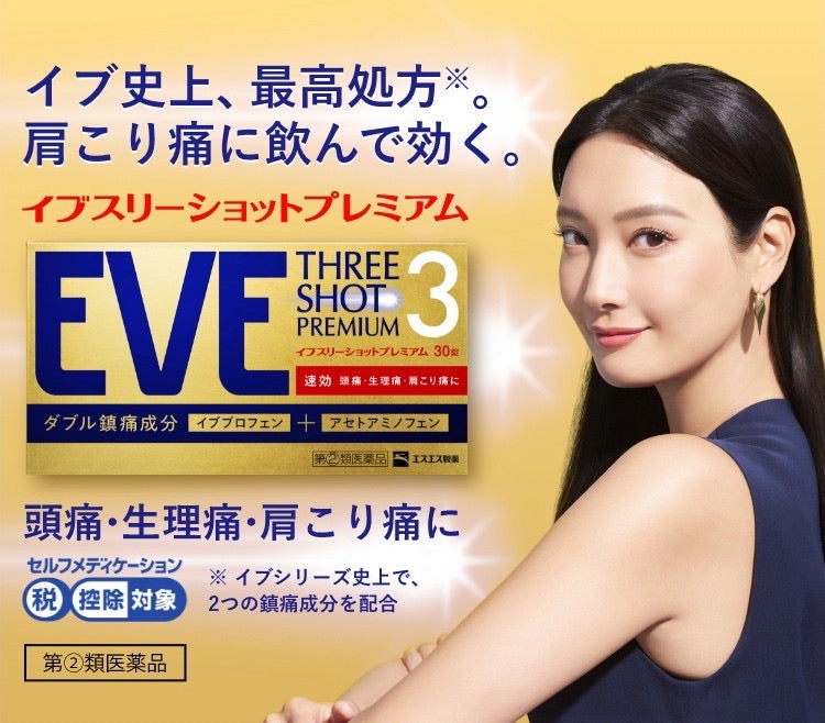 日本EVE Three Shot Premium イブスリープレミアム 60錠