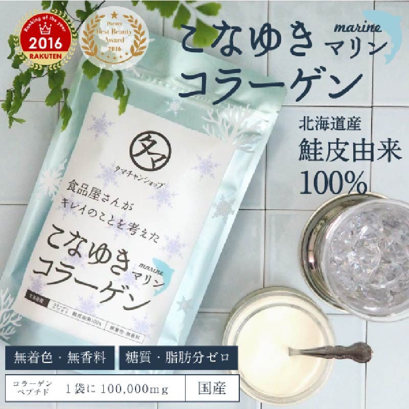 日本Kyunan粉雪膠原蛋白