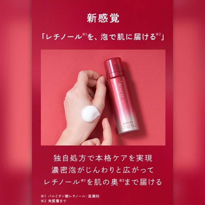 日本ADICAL濃密碳酸化妝水