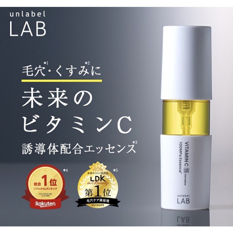 日本unlabel LAB超快清零維他命VC美容液50ml