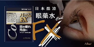 日本FX 酷涼眼藥水