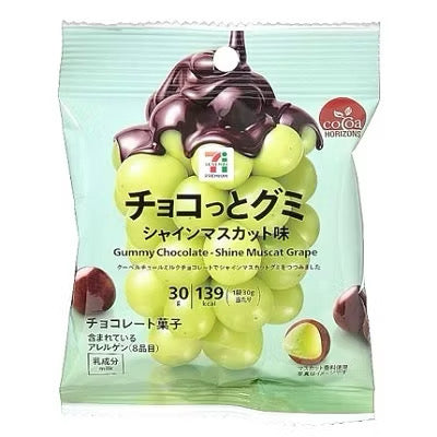 日本麝香葡萄軟糖巧克力球 30g