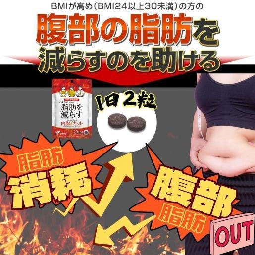 日本YAWATA 消脂纖體丸