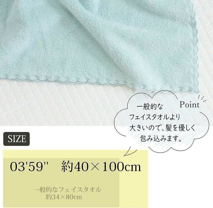 日本03,59快速吸水乾髮巾