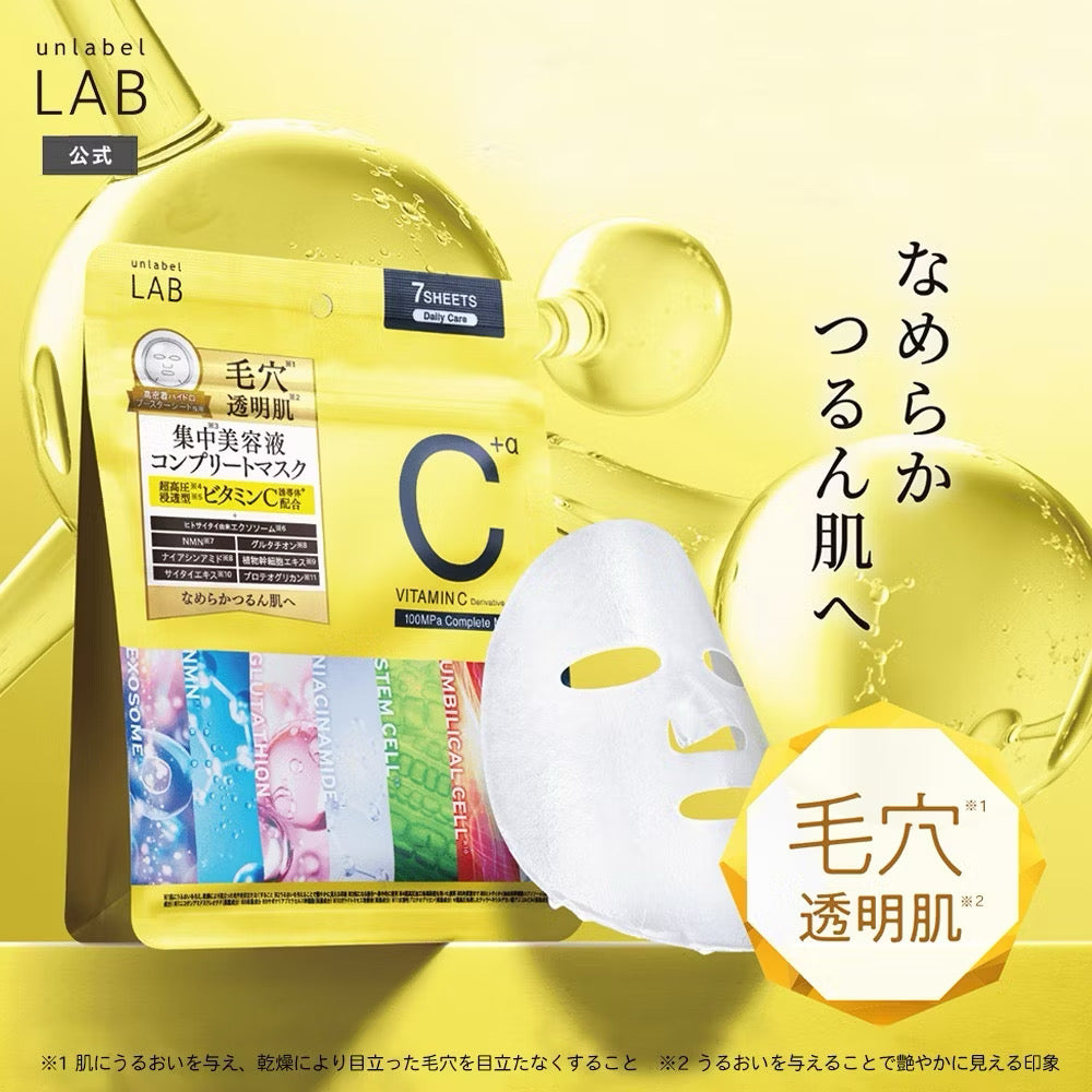 日本LAB高校精華集中面膜 7入 150ML