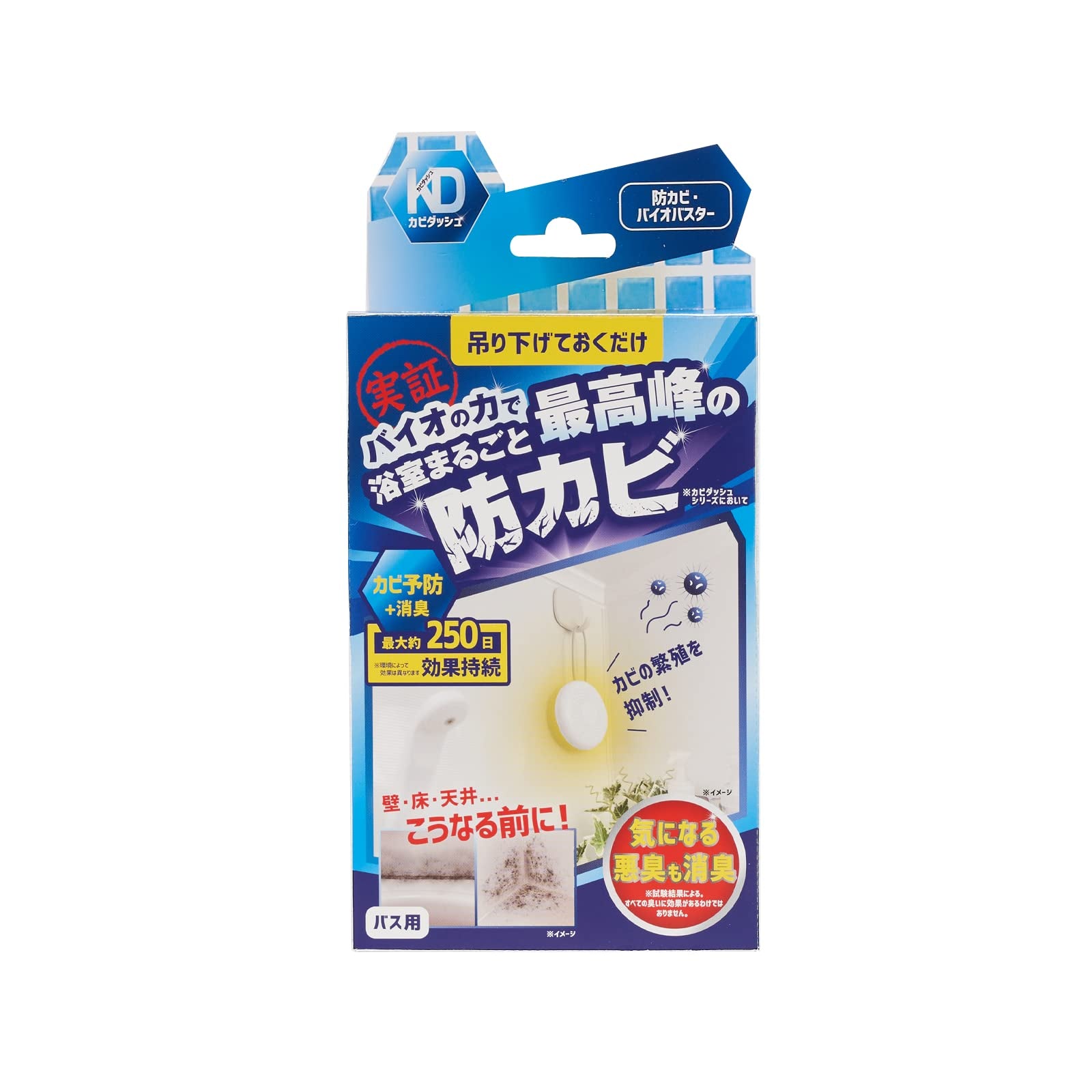 日本Liberta 最強防霉器