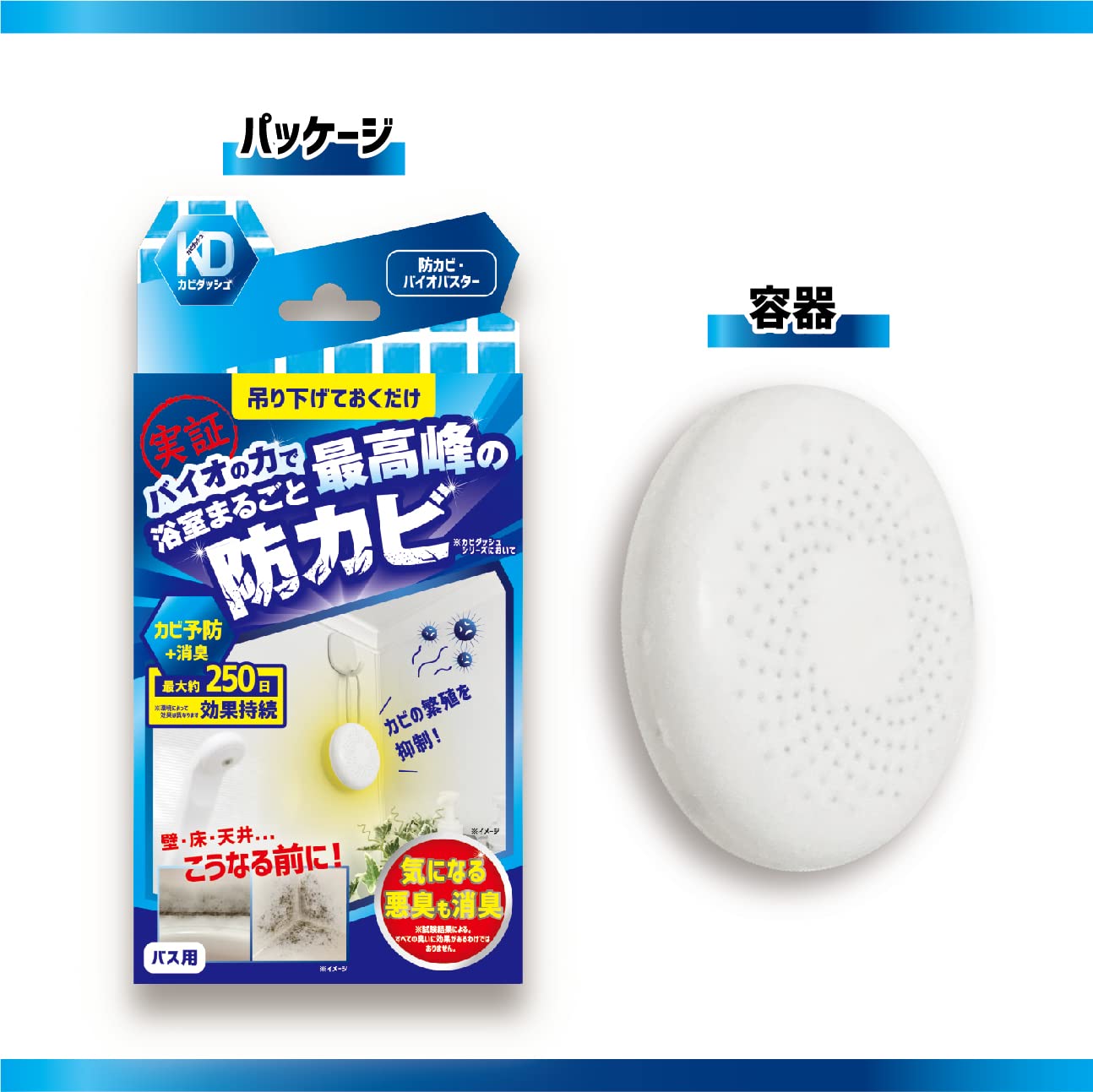 日本Liberta 最強防霉器