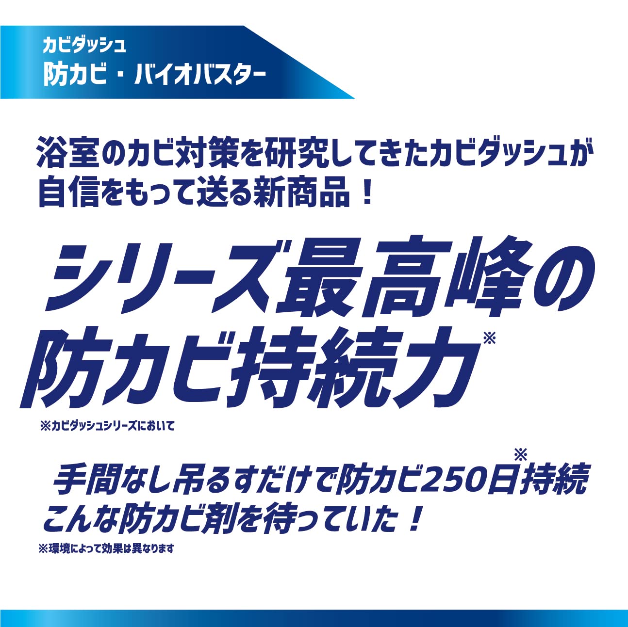 日本Liberta 最強防霉器