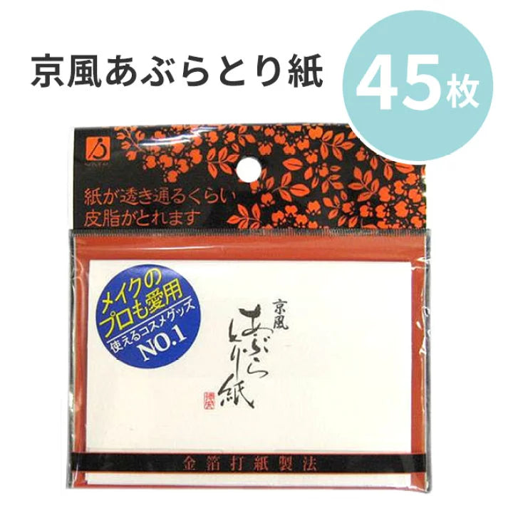 日本製京風吸油面紙