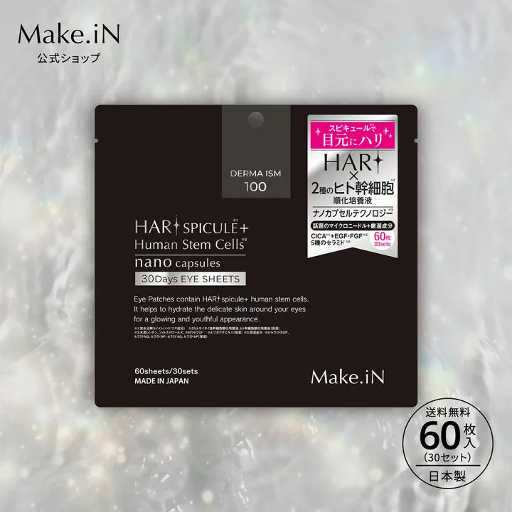 Japan HARI SPICULE + Human Stem Cells 30Days Eye Mask