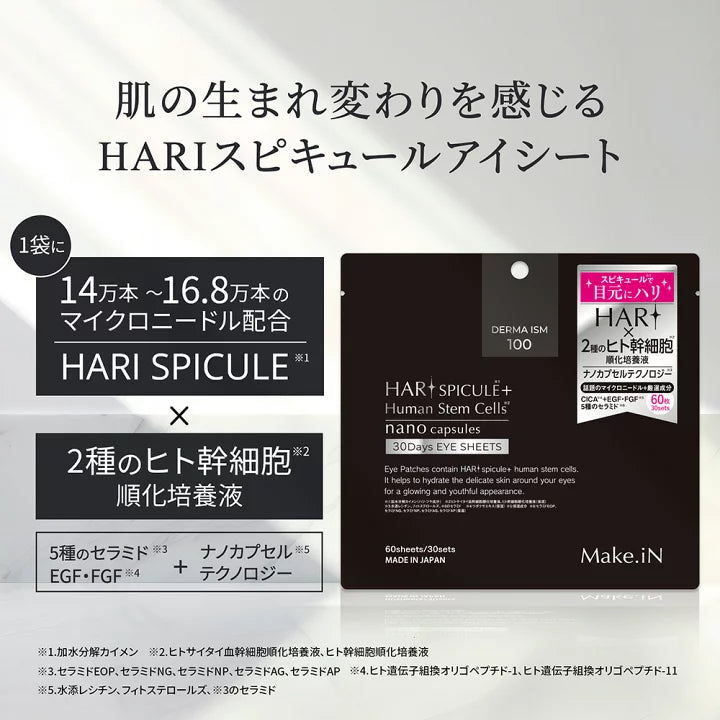 Japan HARI SPICULE + Human Stem Cells 30Days Eye Mask