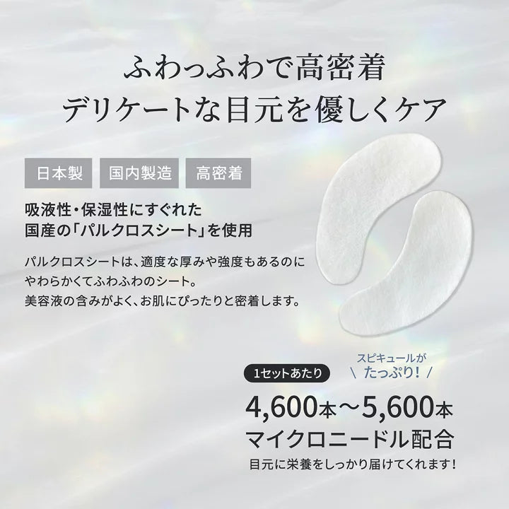 Japan HARI SPICULE + Human Stem Cells 30Days Eye Mask