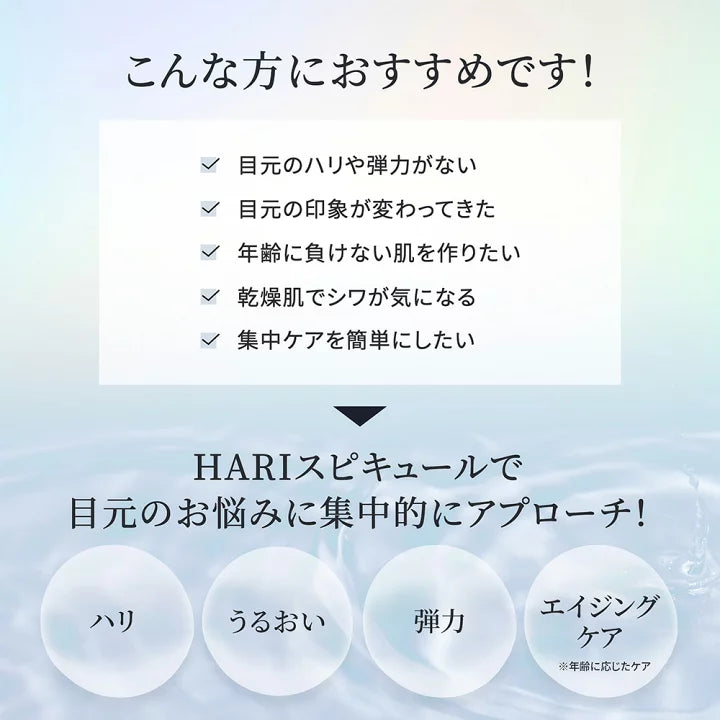 Japan HARI SPICULE + Human Stem Cells 30Days Eye Mask