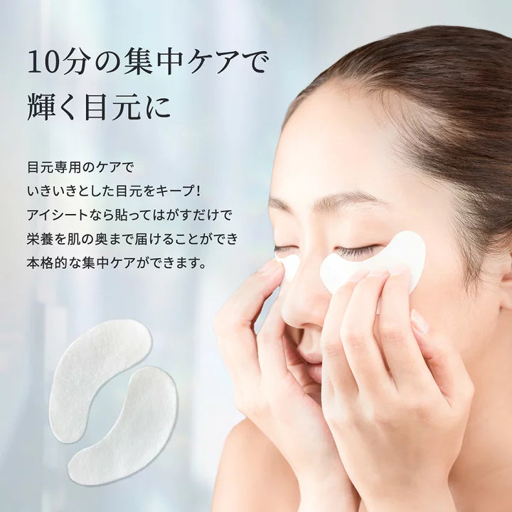 Japan HARI SPICULE + Human Stem Cells 30Days Eye Mask