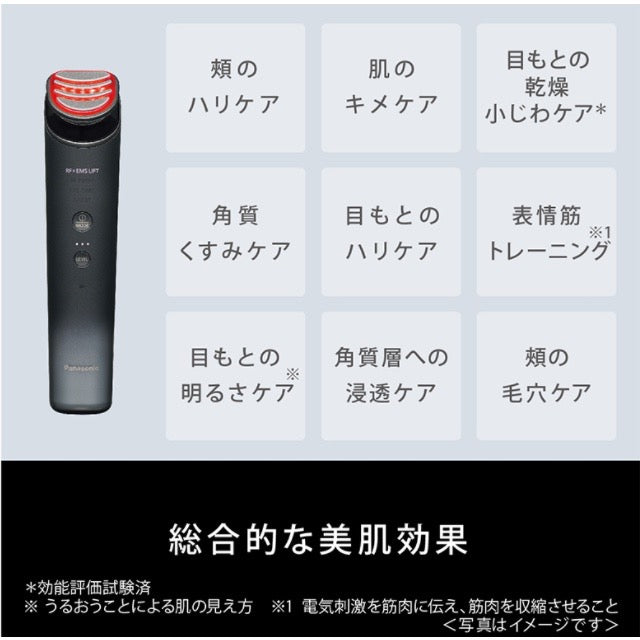 Panasonic EH-SR85美容儀