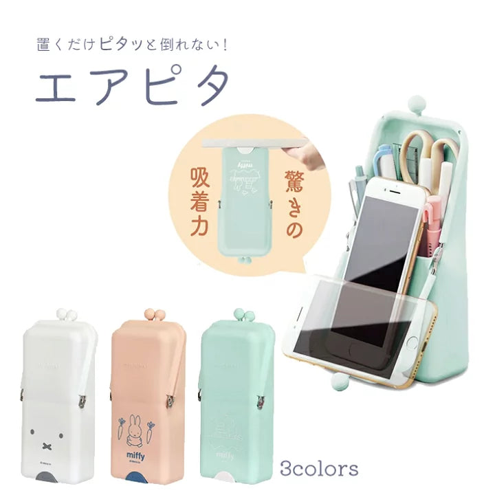 日本MIFFY直立式多功能筆袋