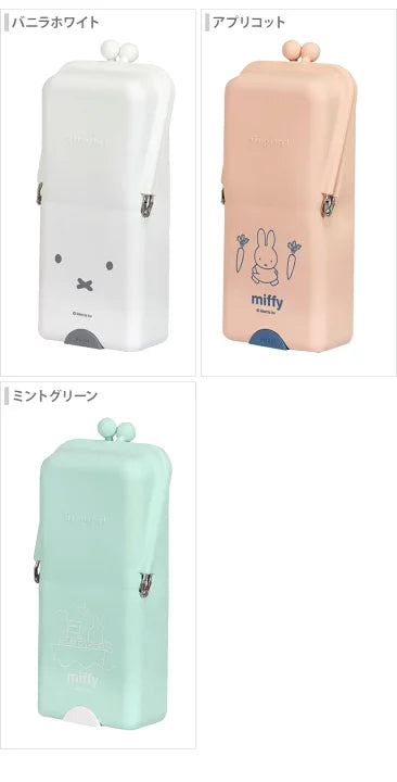 日本MIFFY直立式多功能筆袋