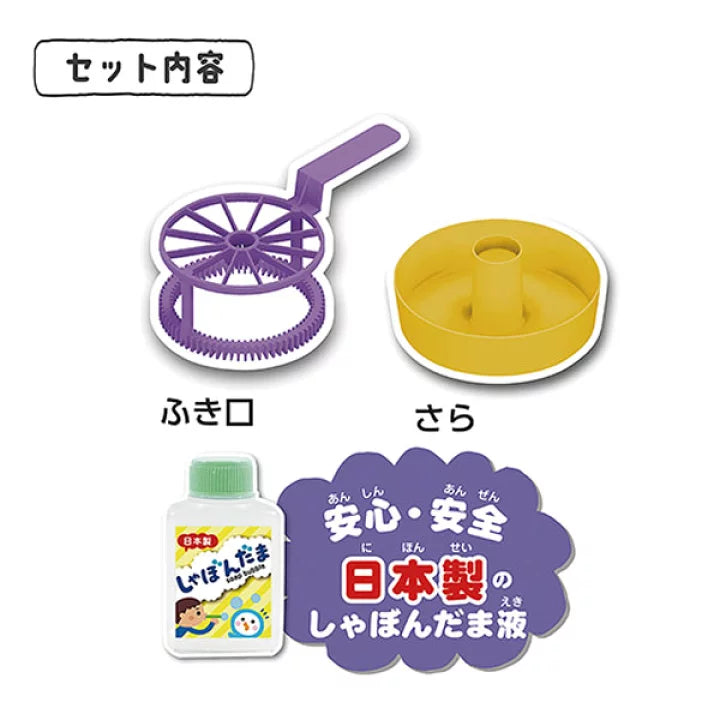 日本KUTSUWA吹泡泡系列-大泡泡裝小泡泡