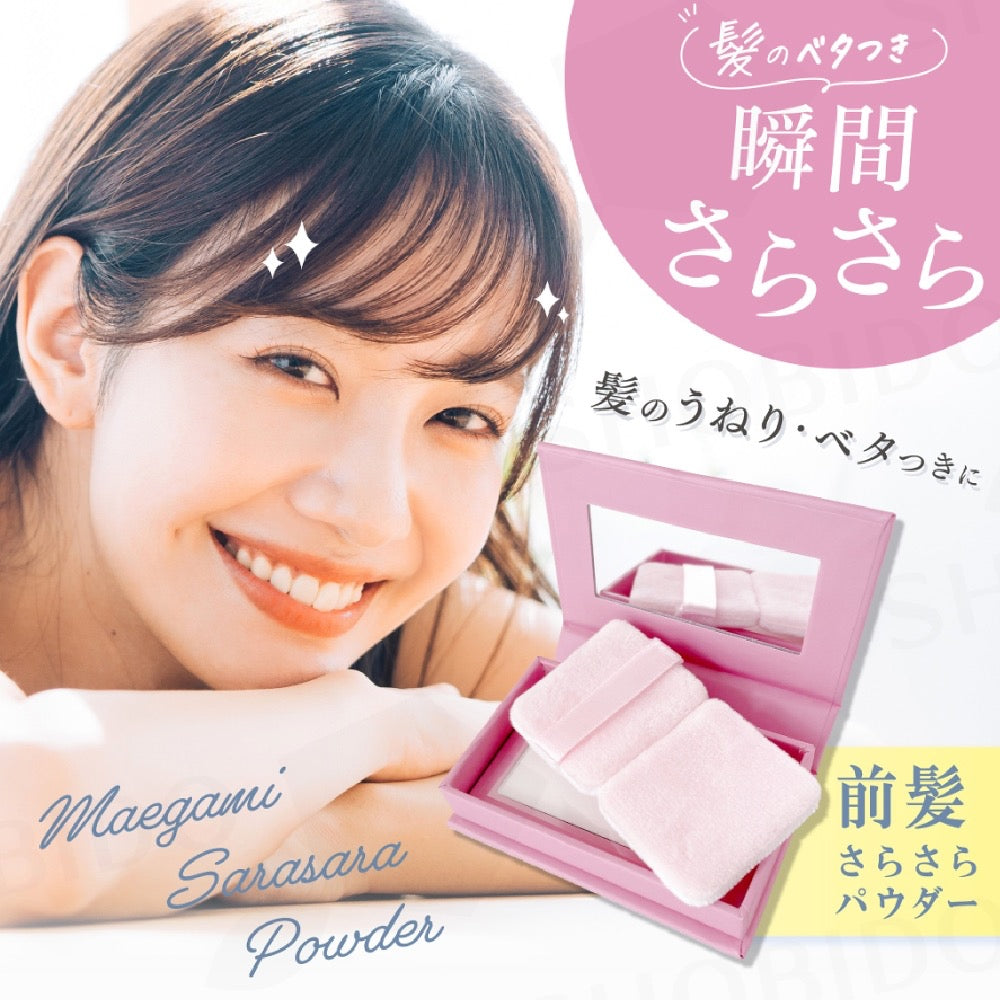 SHOBIDO Japanese Makeup and Beauty Hall Liuhai Honey Pressed Powder (with Oil Absorbing Powder Puff)