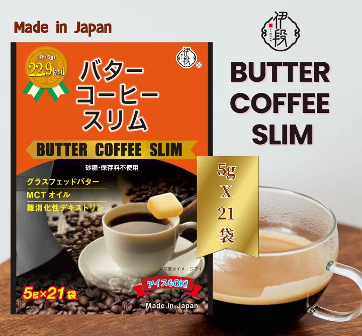 日本製伊段黃油燃脂抗糖咖啡