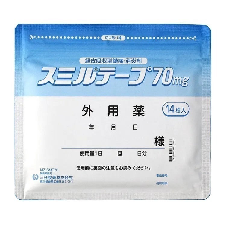 三笠製藥消炎鎮痛貼70mg