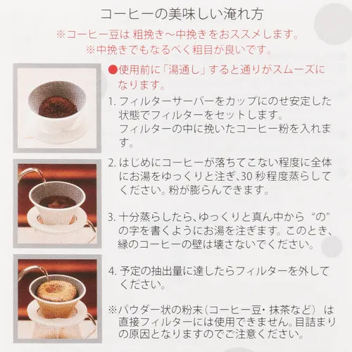 波佐見燒陶瓷咖啡濾杯櫻花限定版