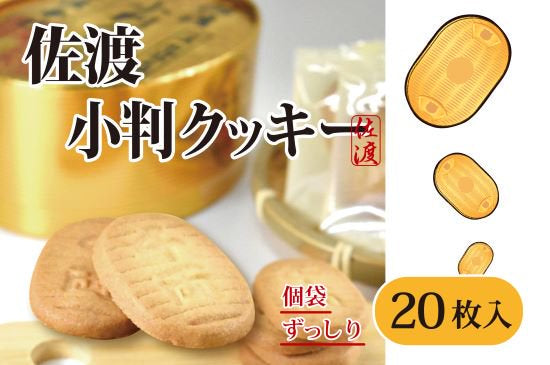 日本限定佐渡小判奶油餅
