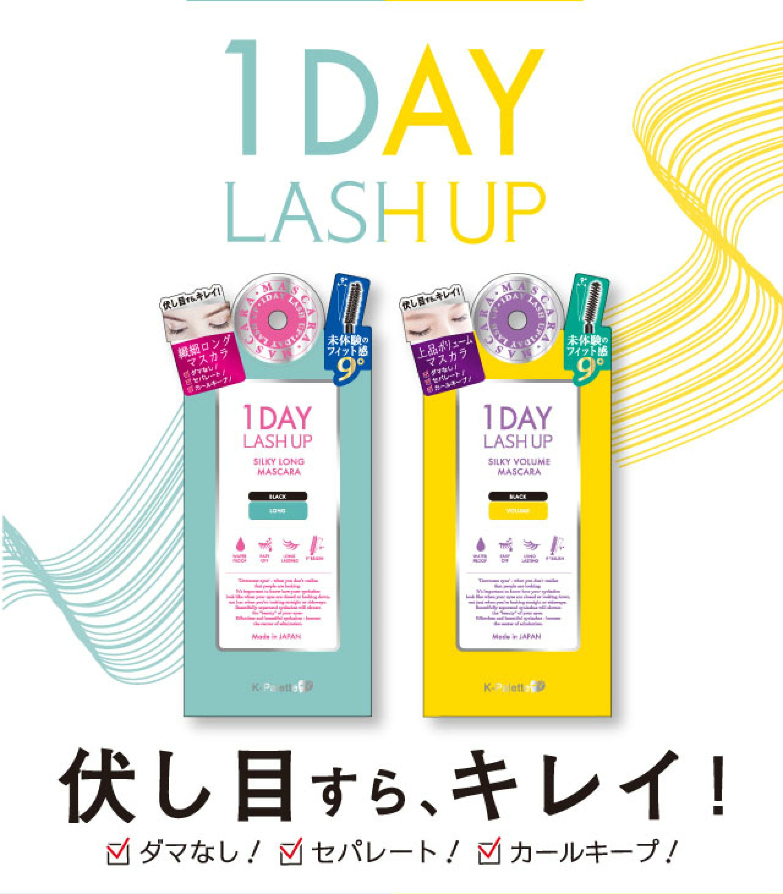 日本1DAY LASH UP睫毛膏
