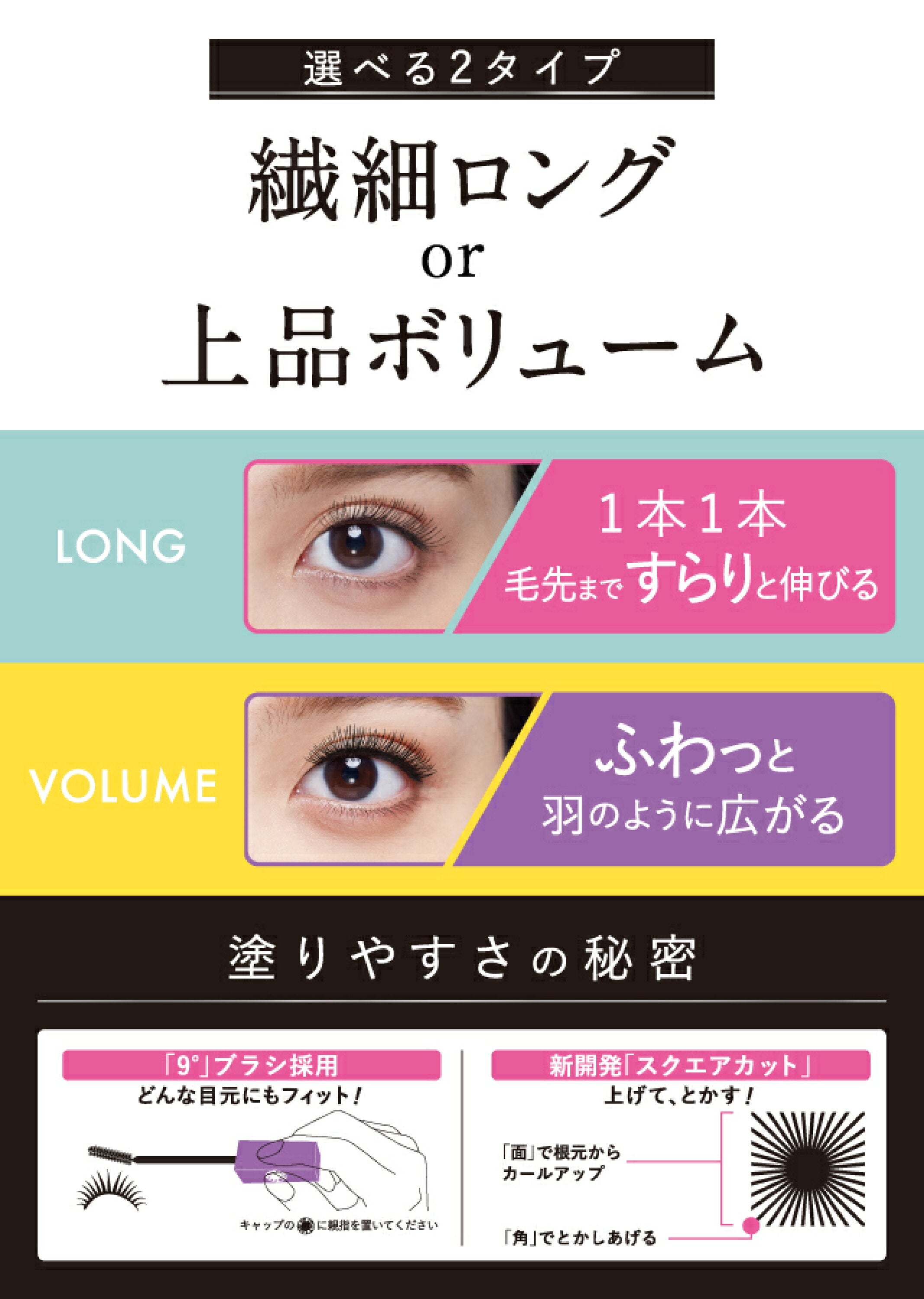 日本1DAY LASH UP睫毛膏