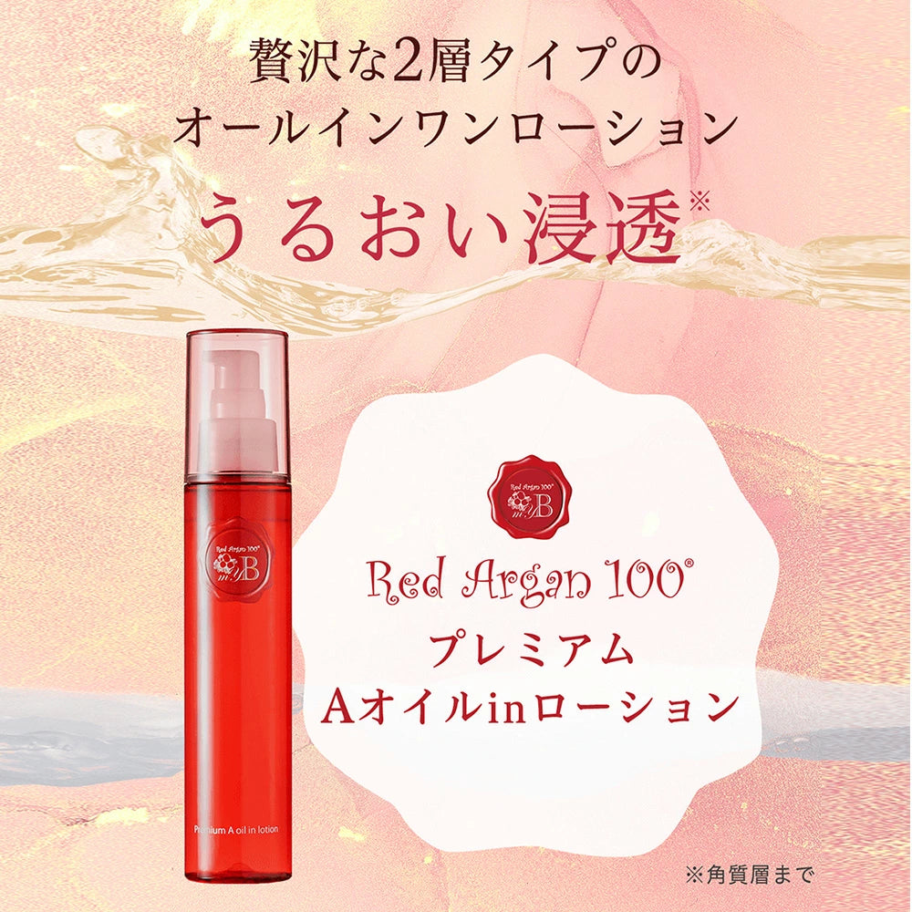 日本red argan 100美容液
