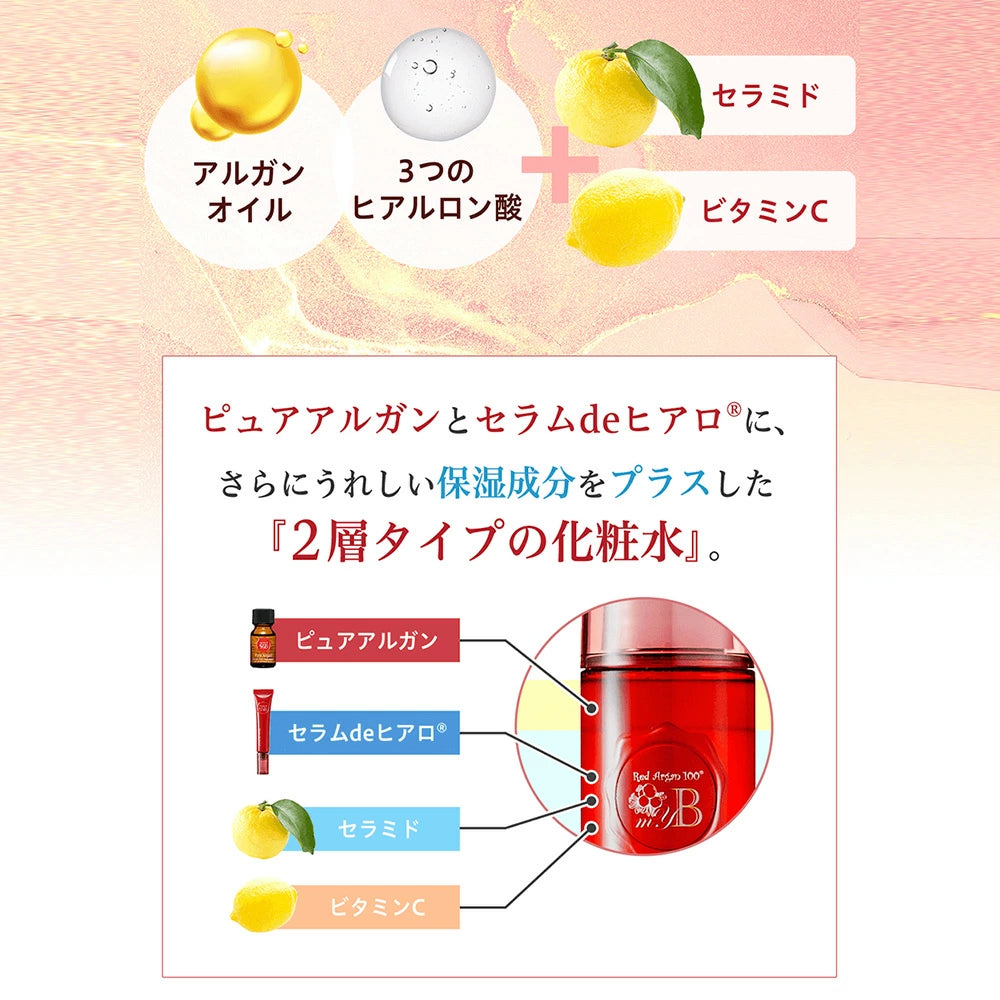 日本red argan 100美容液