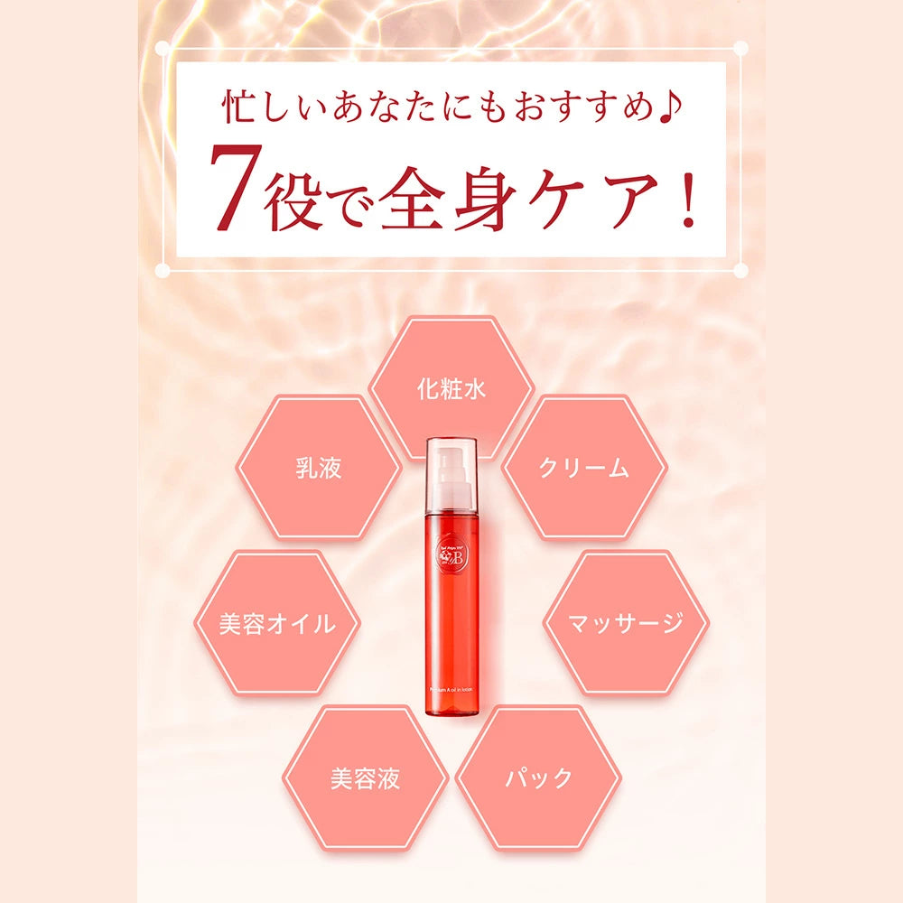 日本red argan 100美容液