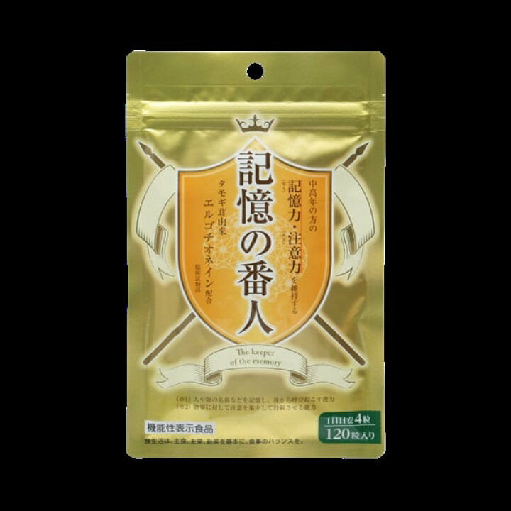 日本記憶の番人集中力專注錠