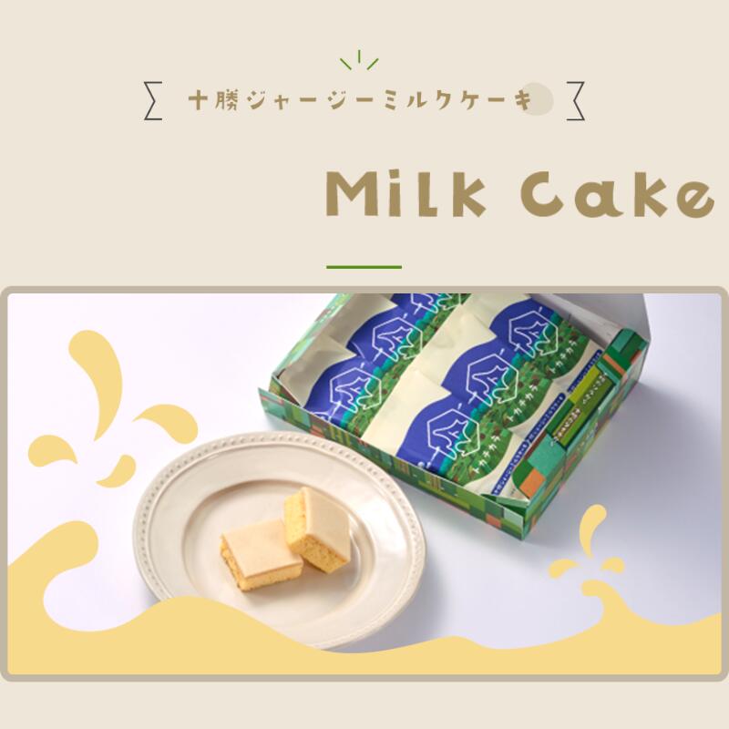 Hokkaido Limited Tokachi Milk Cake-New Release