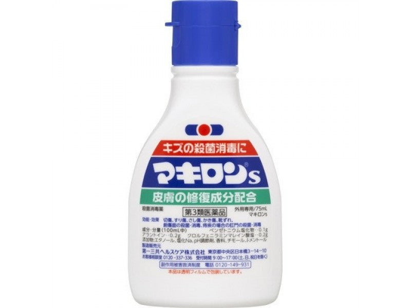 第一三共Makilon s 皮膚殺菌消毒水