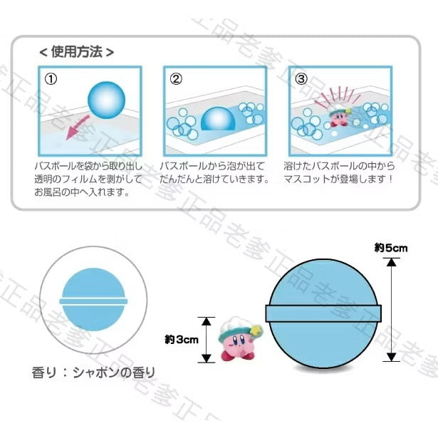 日本星之卡比洗澡球入浴球泡澡球