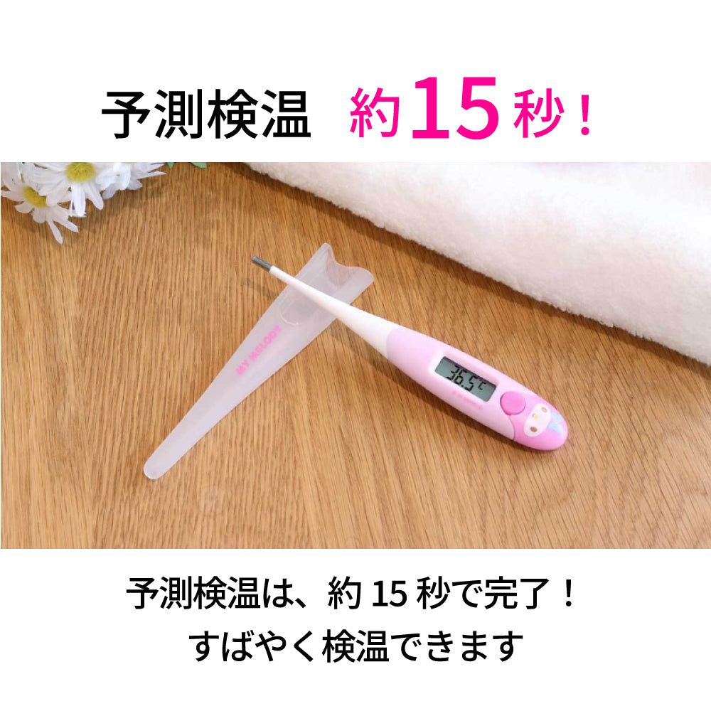 日本三麗鷗溫度計